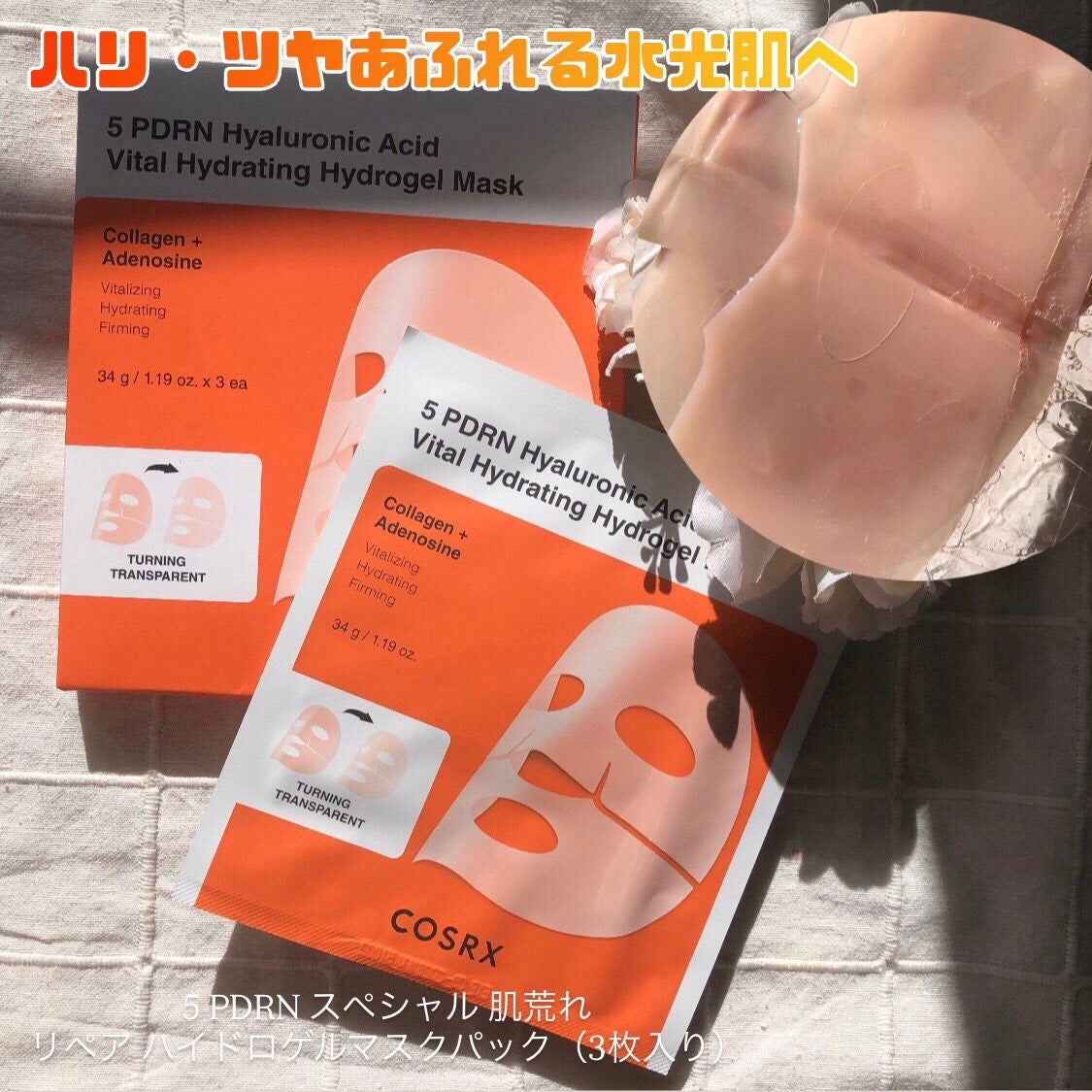 5 PDRN B5 バイタル スージング トナー/COSRX/化粧水を使ったクチコミ(4枚目)