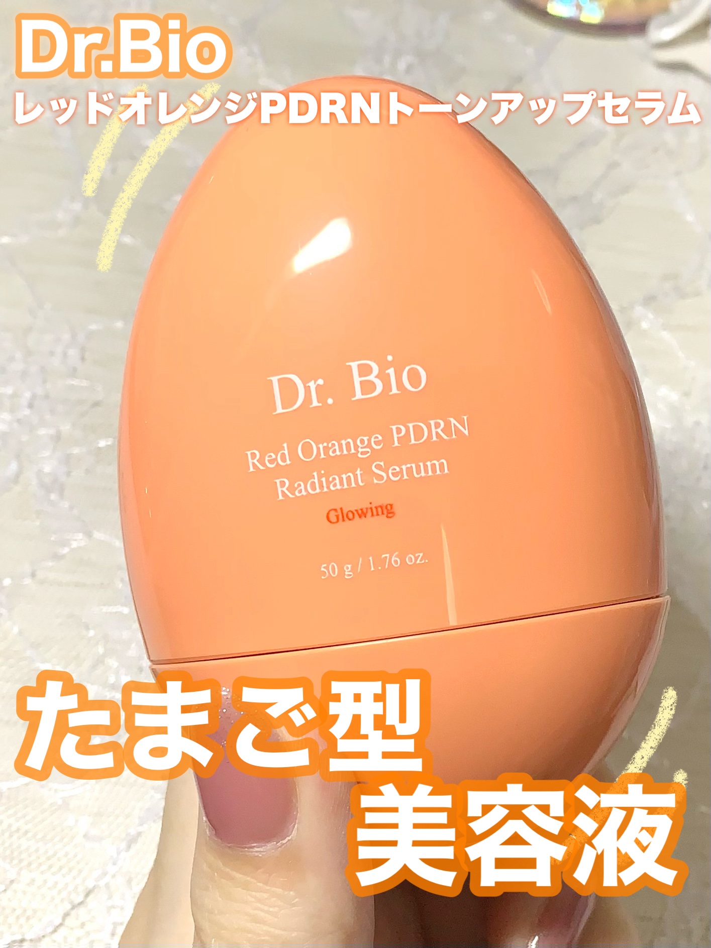 レッドオレンジPDRNトーンアップセラム/Dr.Bio/美容液を使ったクチコミ（1枚目）