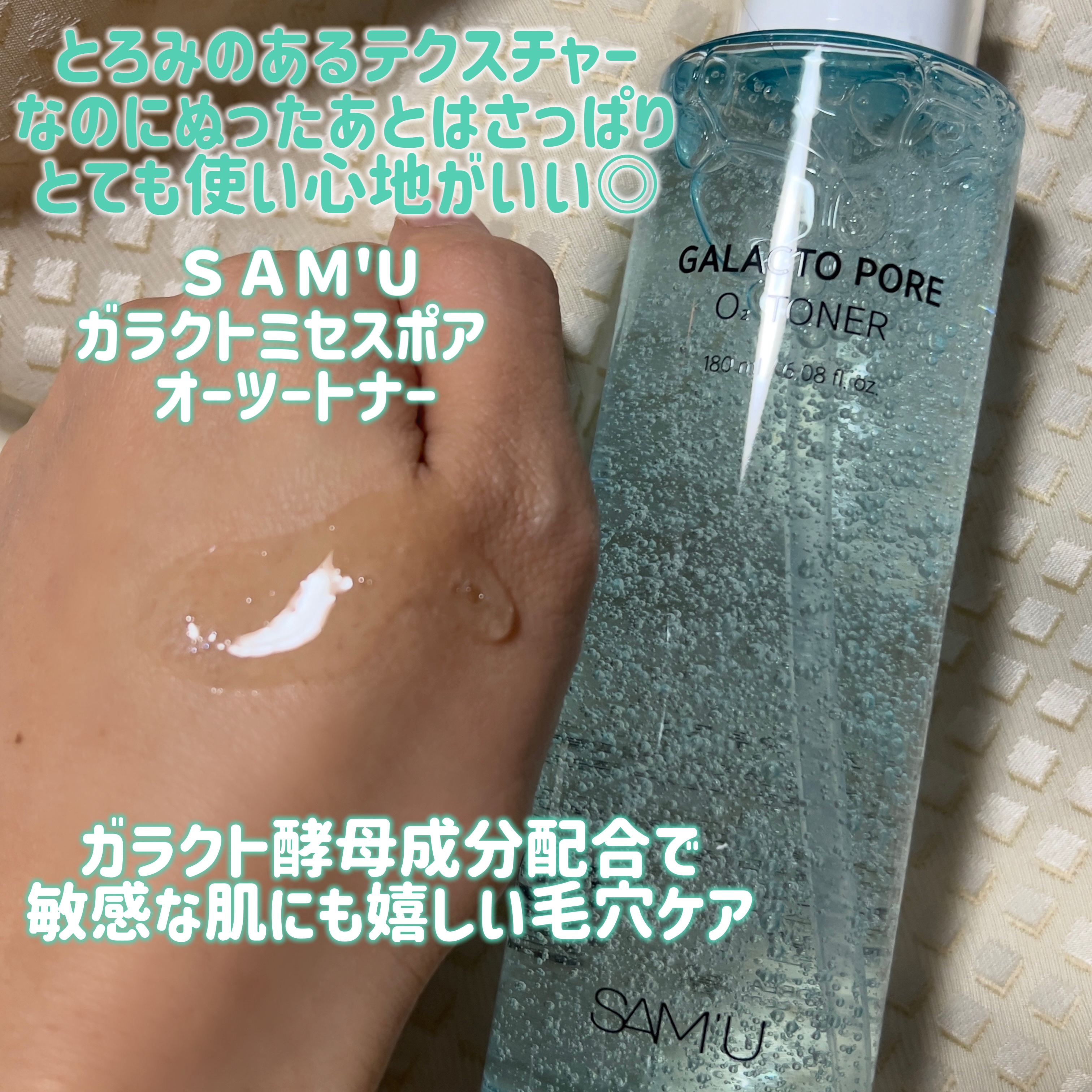 サミュ ガラクトポア セラム/SAM'U/美容液を使ったクチコミ（3枚目）