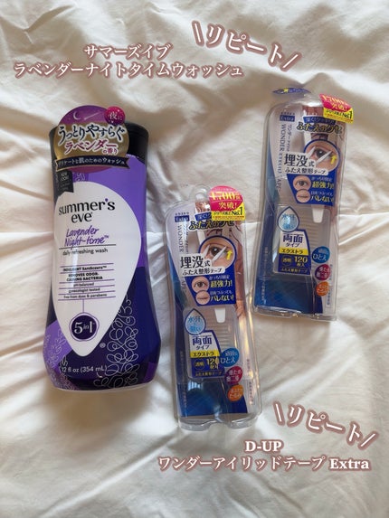 ワンダーアイリッドテープ Extra/D-UP/二重まぶた用アイテムを使ったクチコミ(5枚目)