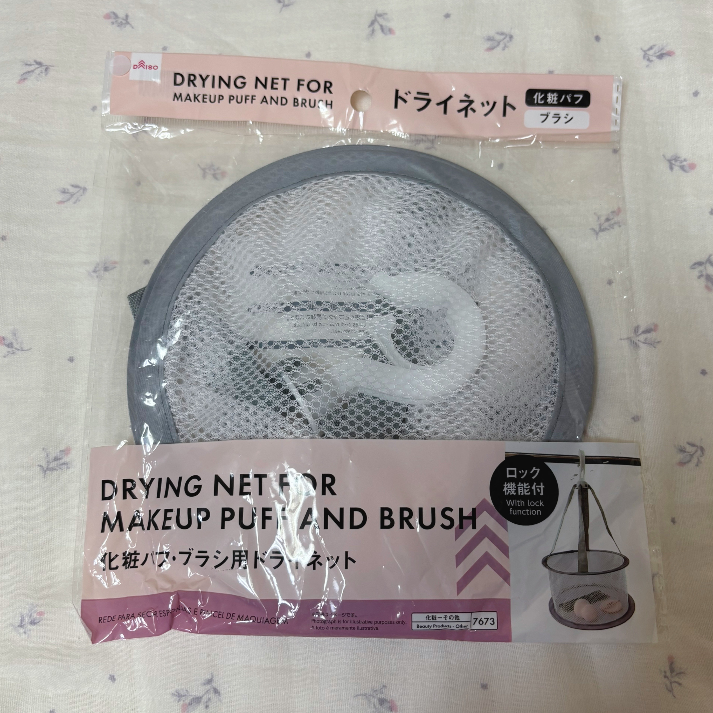 化粧パフ・ブラシ用ドライネット/DAISO/その他を使ったクチコミ（1枚目）