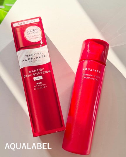 アクアレーベル トリートメントローション (モイストスムース)/アクアレーベル/化粧水を使ったクチコミ(1枚目)