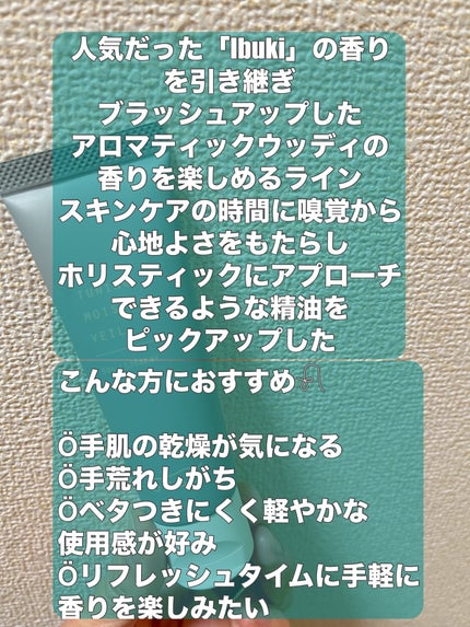 オサジ チューニング モイスチャー ベール/OSAJI/ハンドクリームを使ったクチコミ(3枚目)