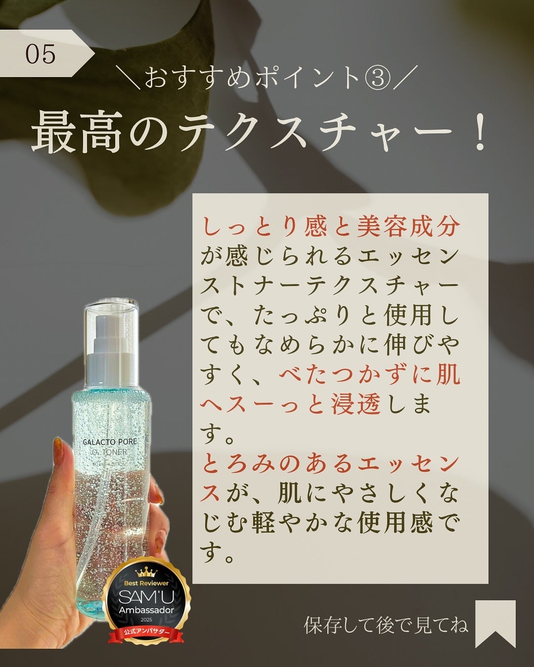 サミュ ガラクトポア オーツートナー/SAM'U/化粧水を使ったクチコミ(6枚目)