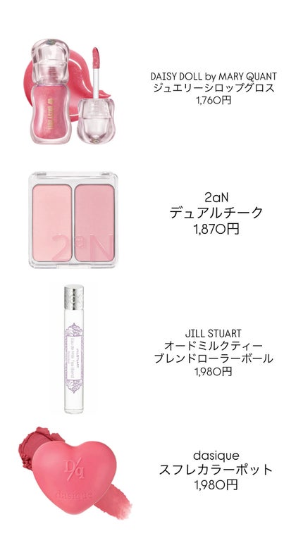 rumi on LIPS 「前回のおすすめのプレゼント紹介が好評で嬉しかったので、第二弾を..」(5枚目)