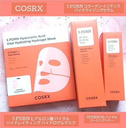 5 PDRN ヒアルロン酸 バイタル ハイドレイティング ハイドロゲルマスク/COSRX/シートマスク・パックを使ったクチコミ(1枚目)