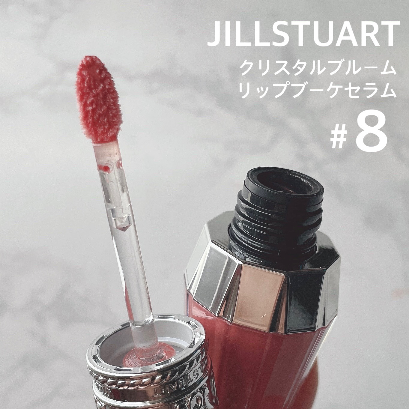 ジルスチュアート　クリスタルブルーム　リップブーケ セラム 08 majestic dahlia/JILL STUART/リッププランパーを使ったクチコミ（1枚目）
