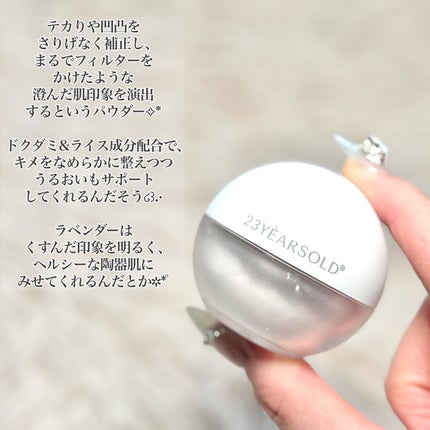 ダーマシンゼロセバムライスパウダー/23years old/ルースパウダーを使ったクチコミ(2枚目)