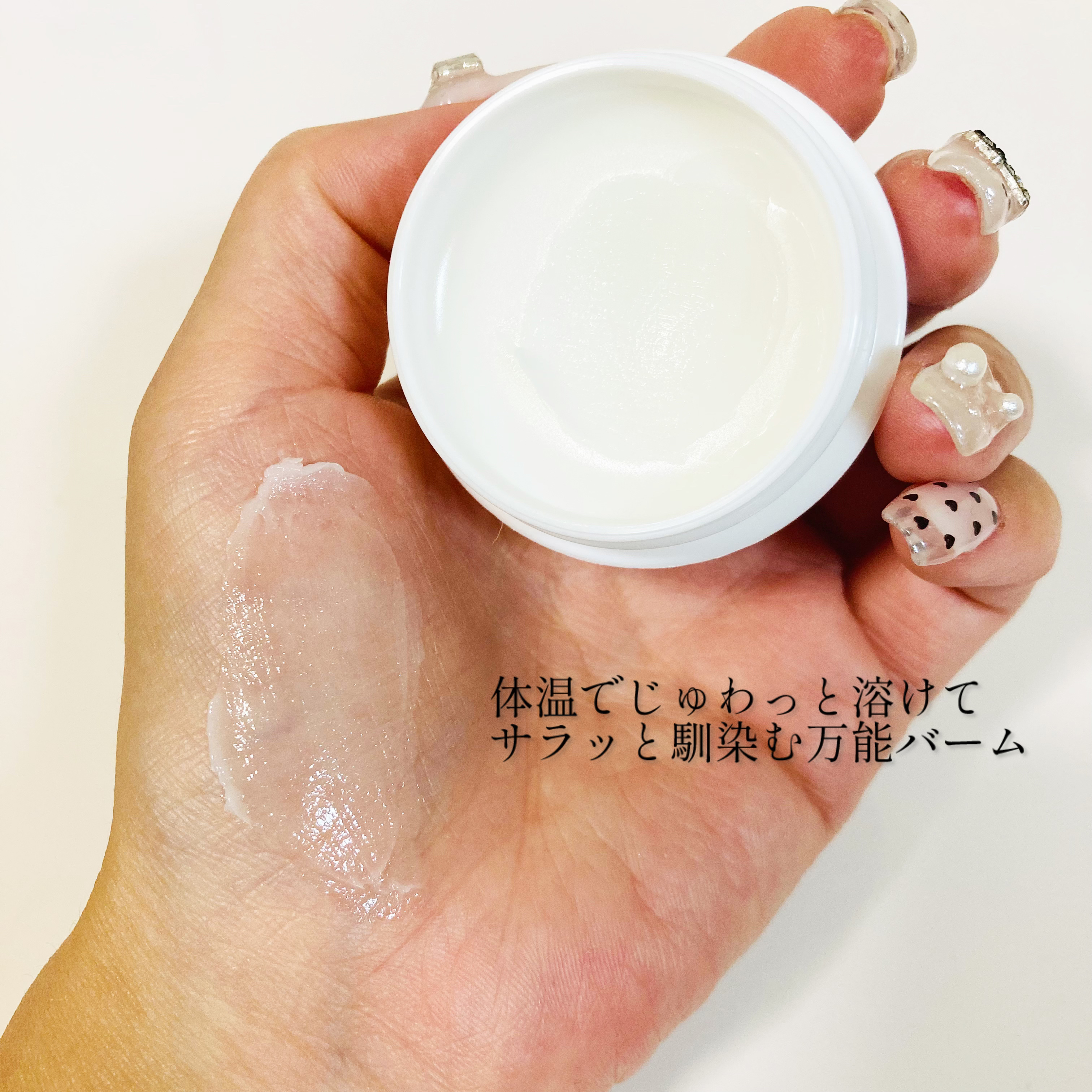 イハダ 薬用バーム【医薬部外品】/IHADA/フェイスバームを使ったクチコミ（2枚目）