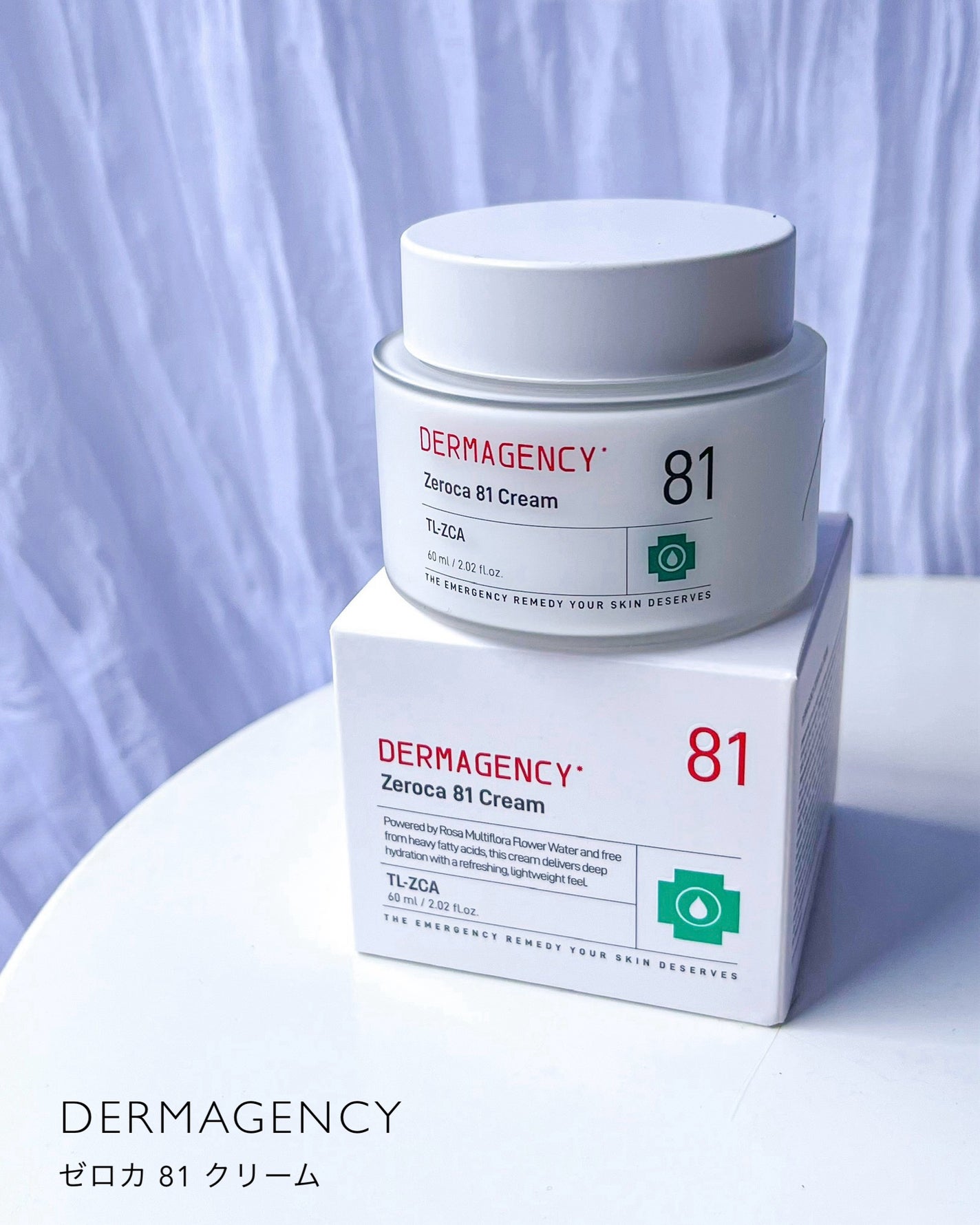 ダーマジェンシー ゼロカ81 クリーム/DERMAGENCY/フェイスクリームを使ったクチコミ(5枚目)