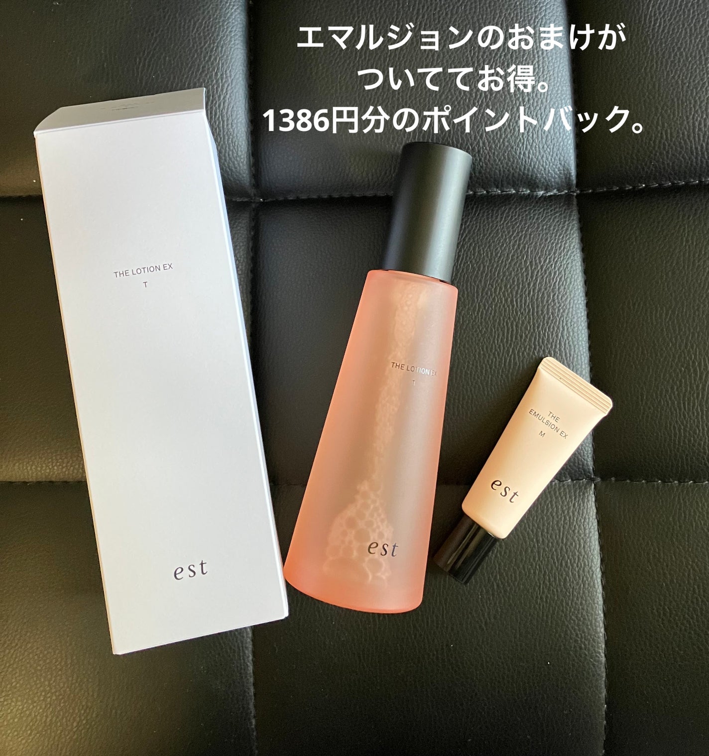 エスト ザ エマルジョン EX Mタイプ/est/乳液を使ったクチコミ(2枚目)