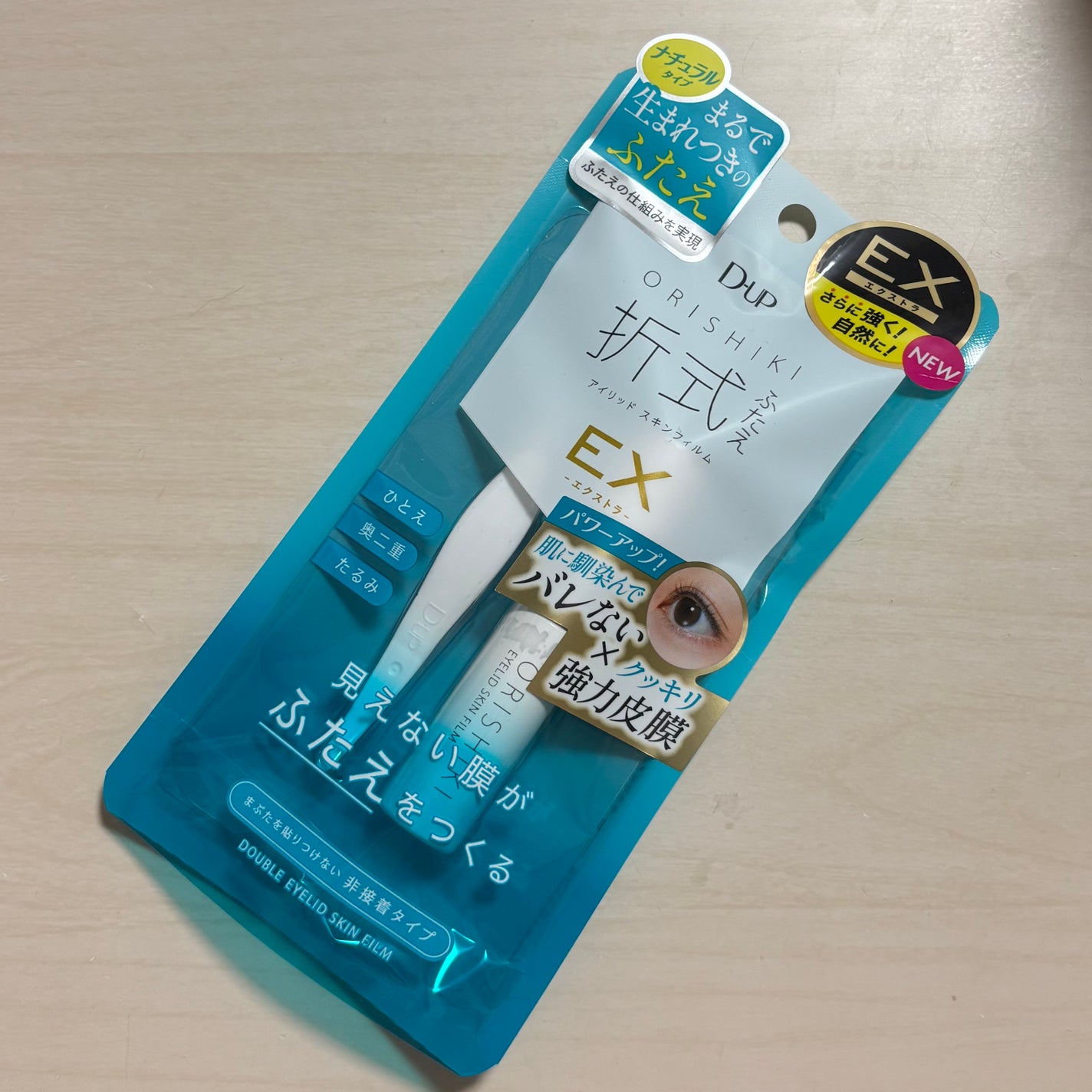 オリシキ アイリッドスキンフィルム EX/D-UP/二重まぶた用アイテムを使ったクチコミ(1枚目)