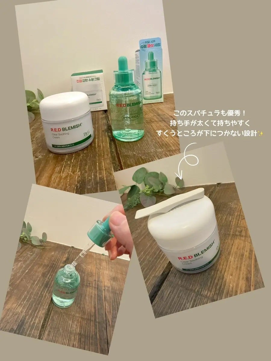 レッドブレミッシュ クリアスージングクリーム/Dr.G/フェイスクリームを使ったクチコミ(4枚目)