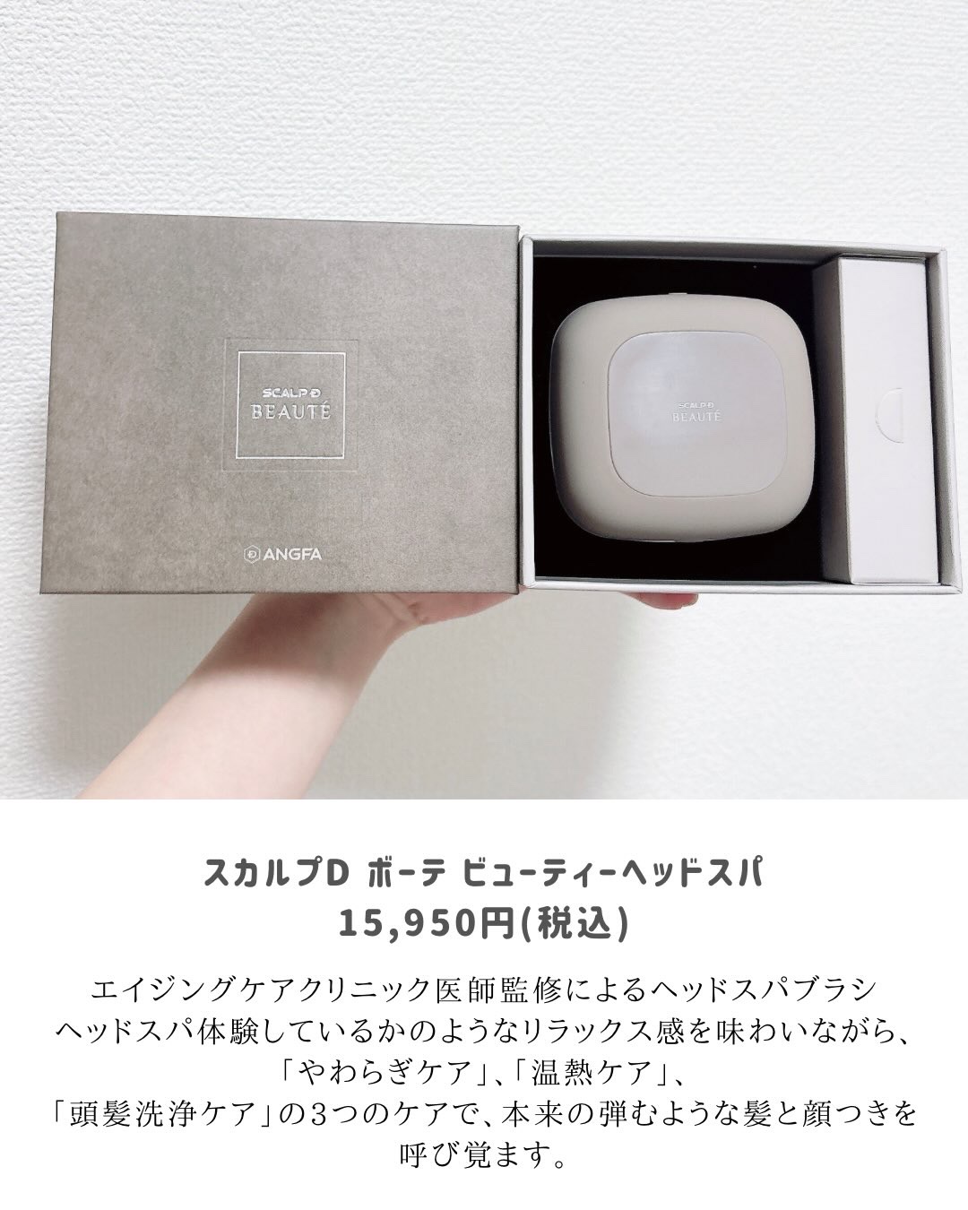 スカルプD ボーテ　ビューティーヘッドスパ/アンファー(スカルプD)/スカルプブラシを使ったクチコミ（2枚目）