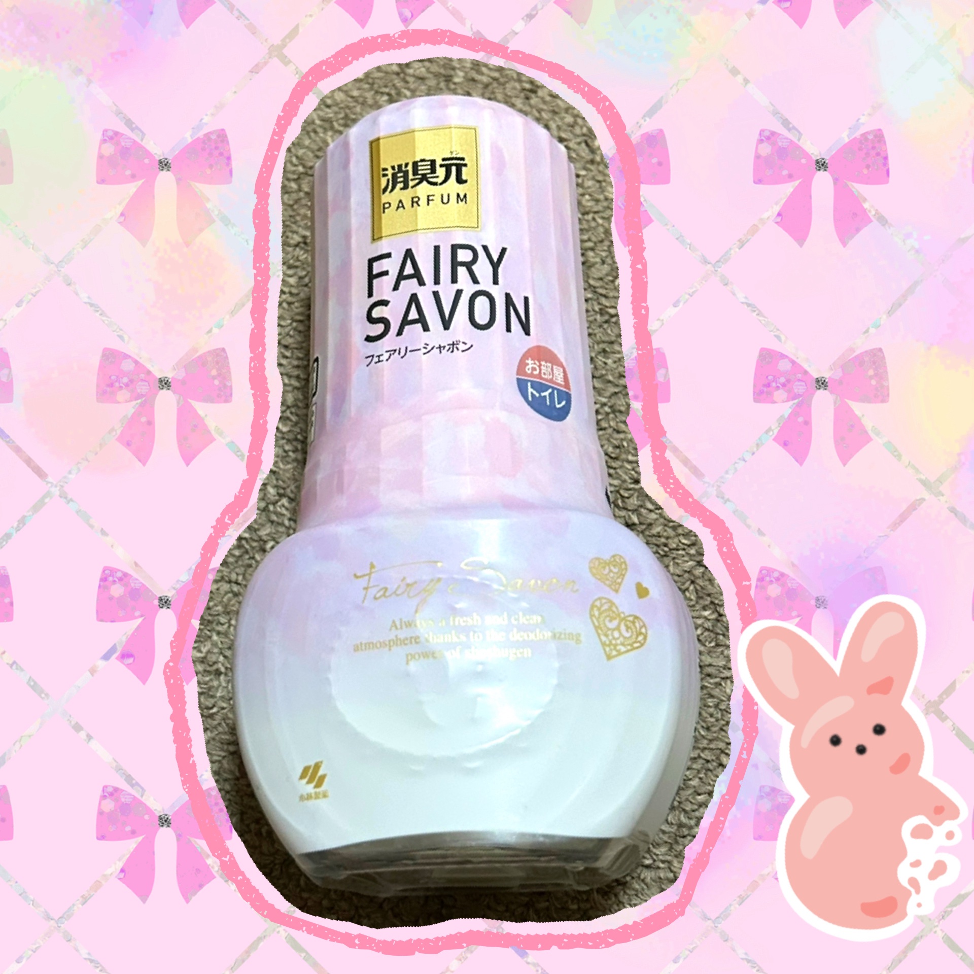 お部屋の消臭元 プリンセスパルファム フェアリーシャボン/小林製薬/その他を使ったクチコミ（1枚目）