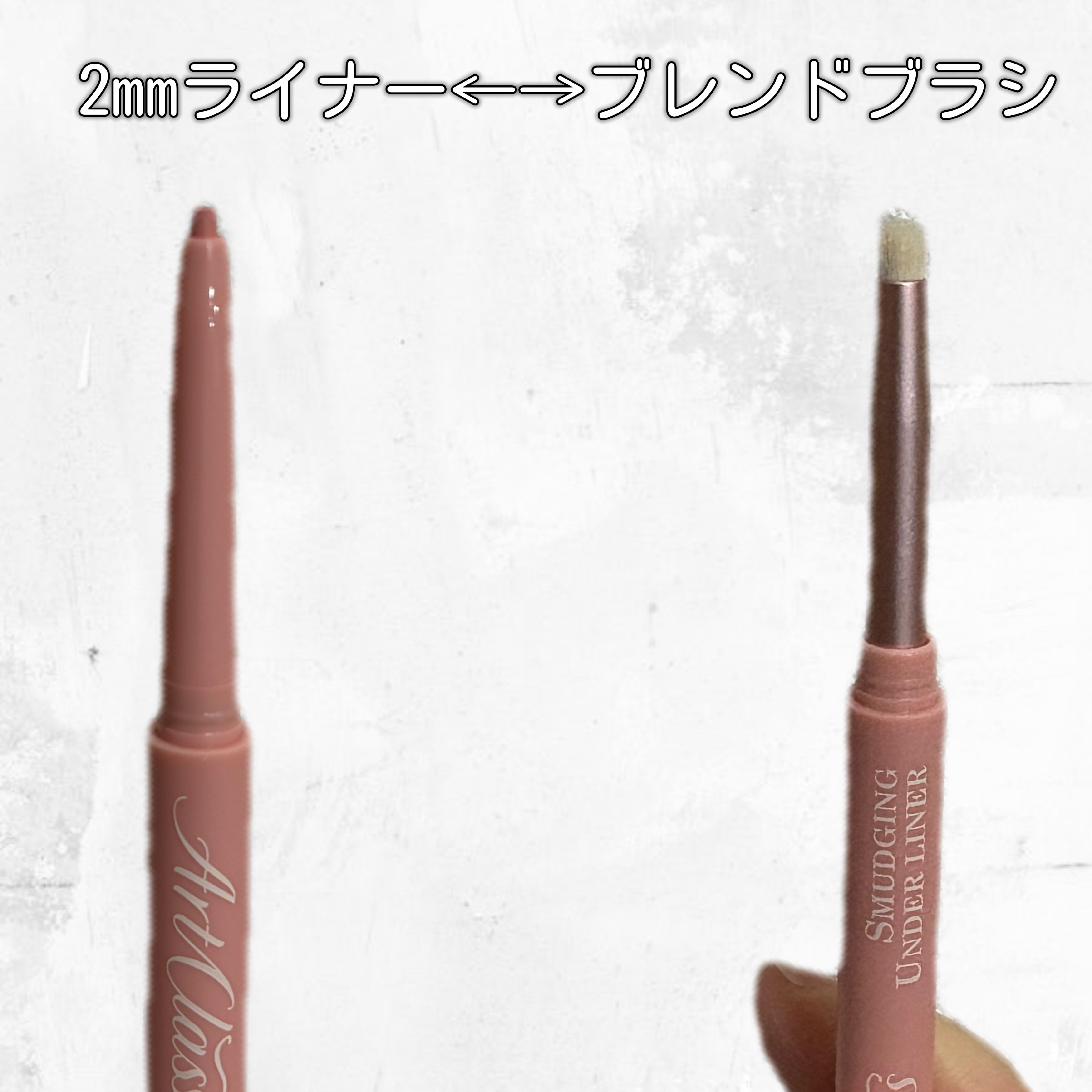 アートクラス スマージングアンダーライナー/too cool for school/ペンシルアイライナーを使ったクチコミ（3枚目）