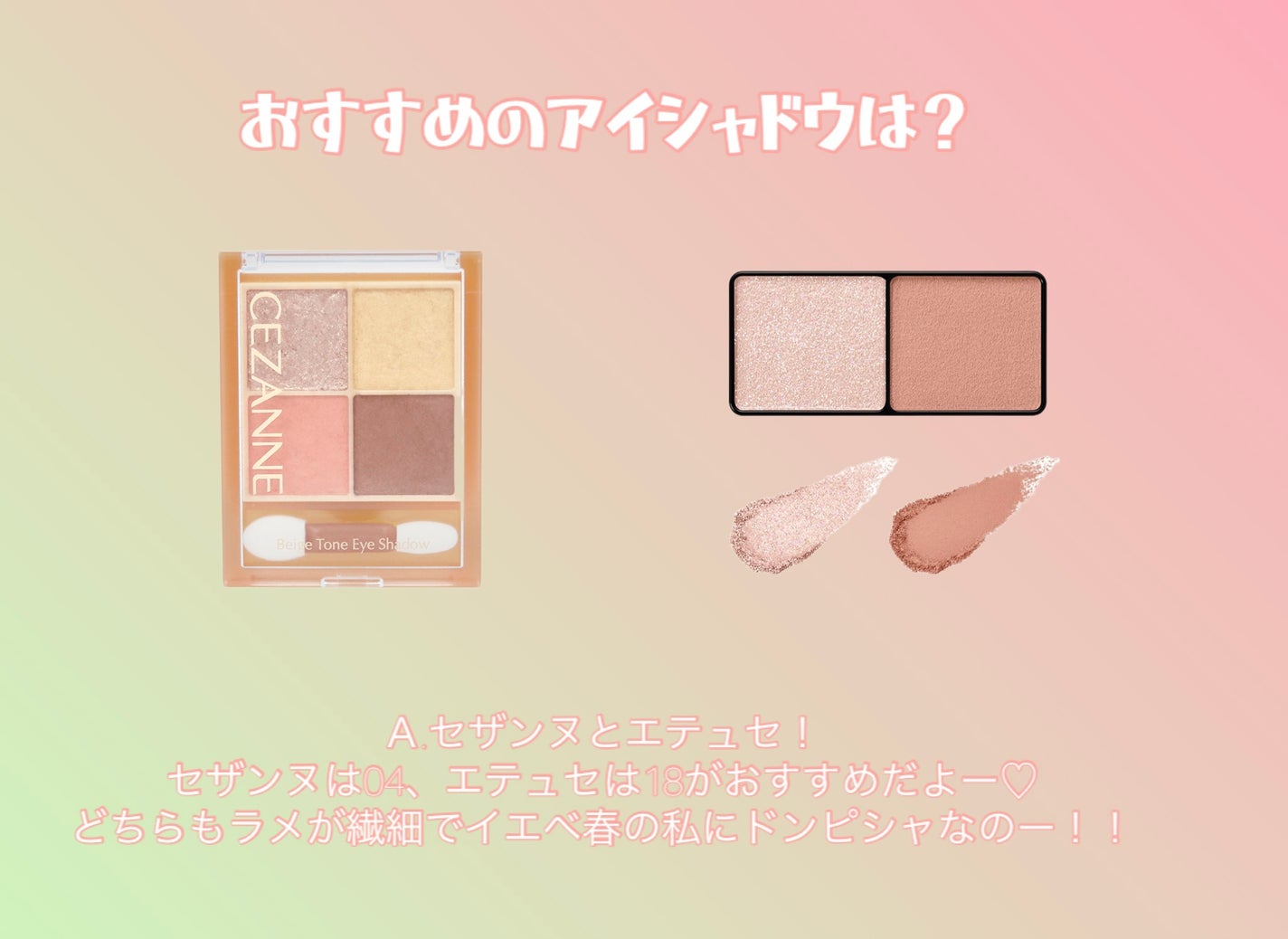 エテュセ アイエディション(カラーパレット)/ettusais/アイシャドウパレットを使ったクチコミ(2枚目)