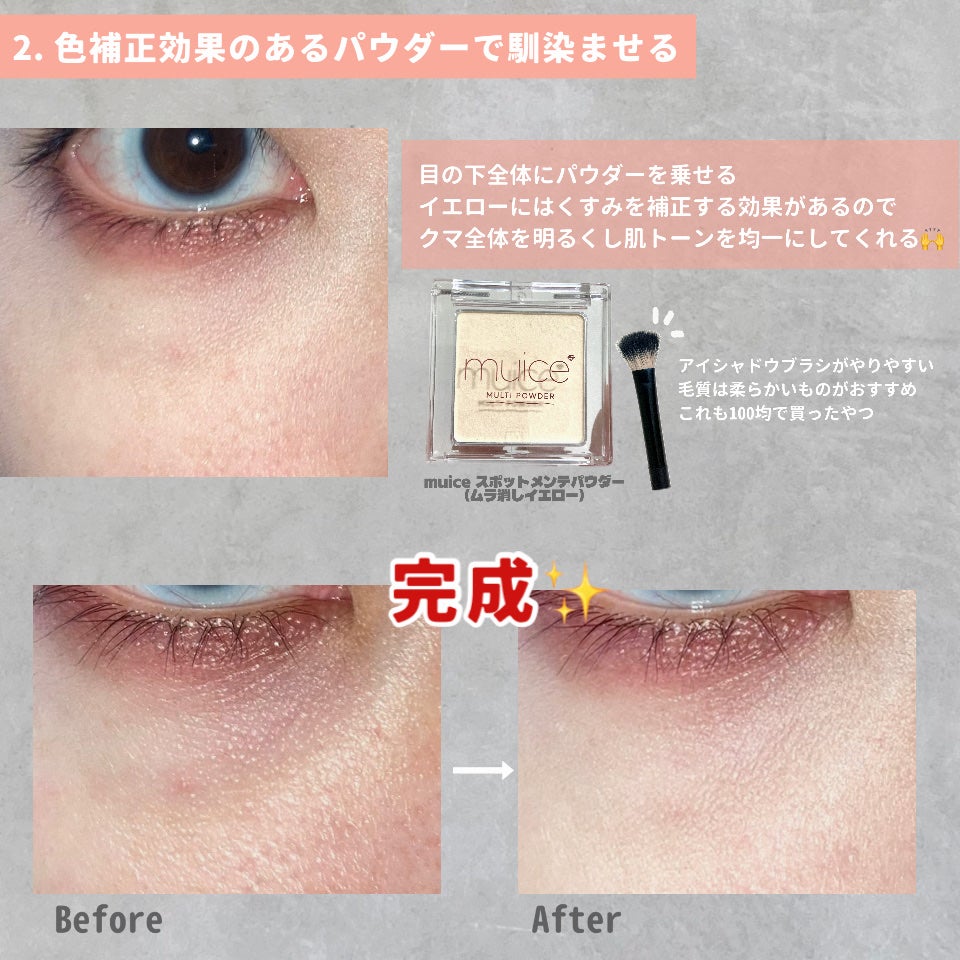 スポットメンテパウダー/muice/プレストパウダーを使ったクチコミ(3枚目)
