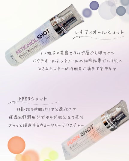 シナジーショットエディション/SAM'U/スキンケアキットを使ったクチコミ(2枚目)