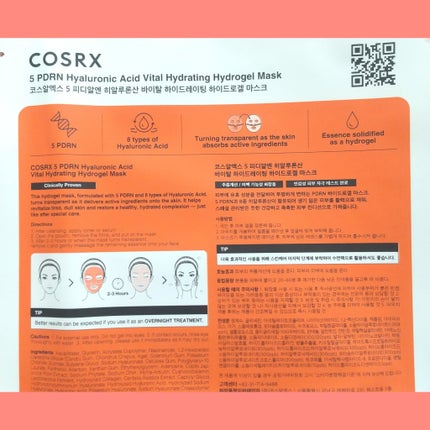 5 PDRN ヒアルロン酸 バイタル ハイドレイティング ハイドロゲルマスク/COSRX/シートマスク・パックを使ったクチコミ(3枚目)