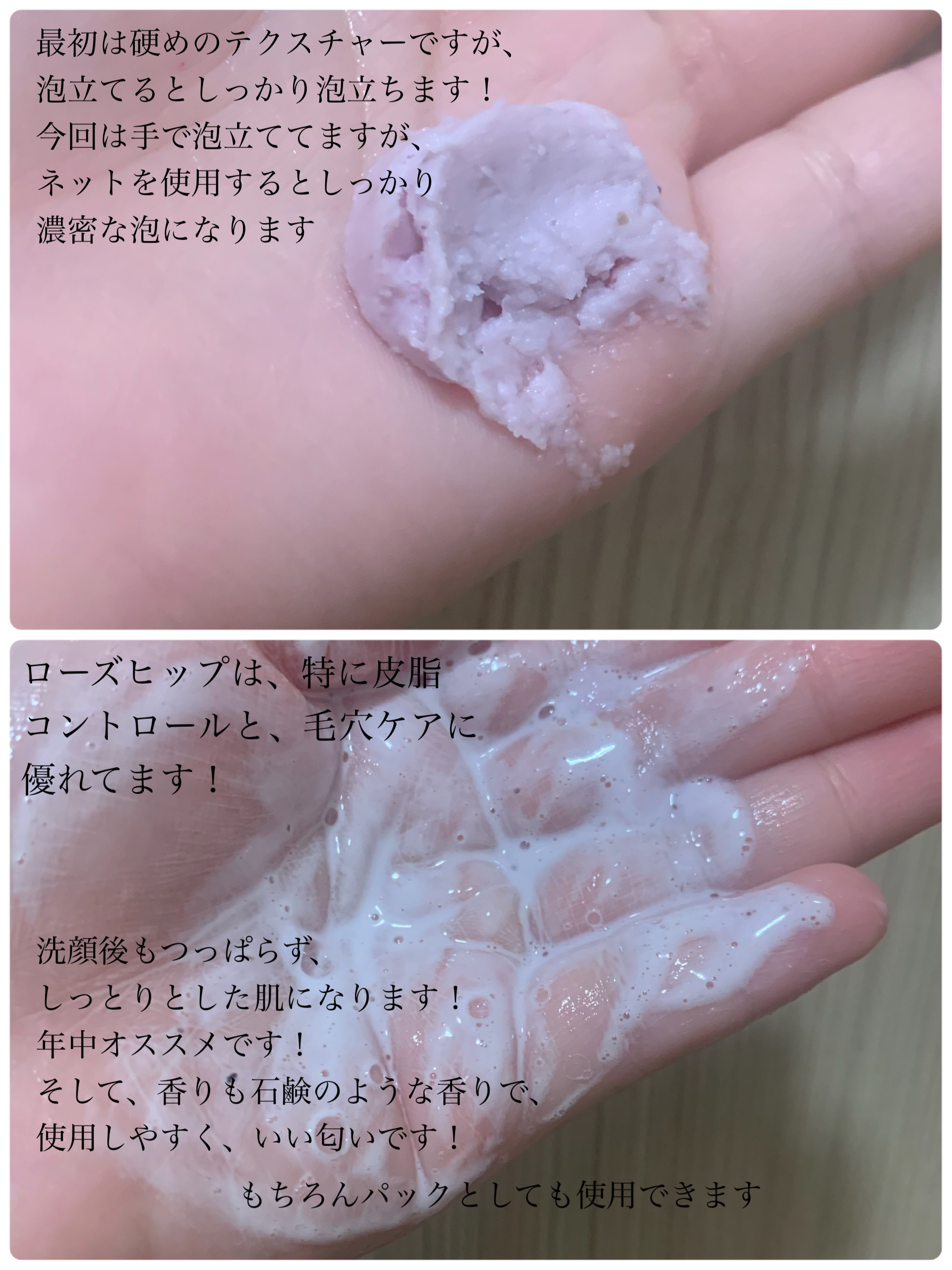 アレンシアフレッシュもちソープ「ロイヤルローズヒップ」/アレンシア/その他洗顔料を使ったクチコミ（2枚目）