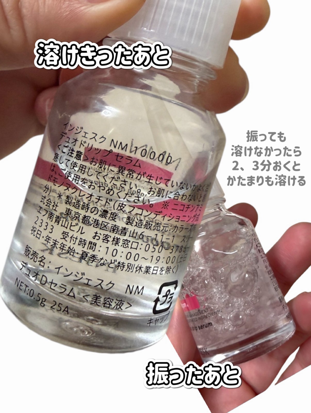 インジェスク NM 10000 デュオ ドリップ セラム/INJESK/美容液を使ったクチコミ(5枚目)