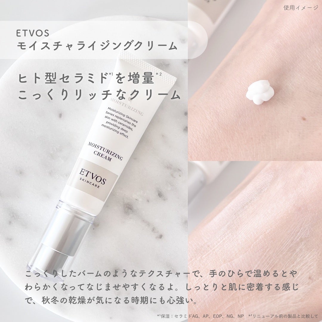 モイスチャライジングローション/エトヴォス/化粧水を使ったクチコミ(4枚目)