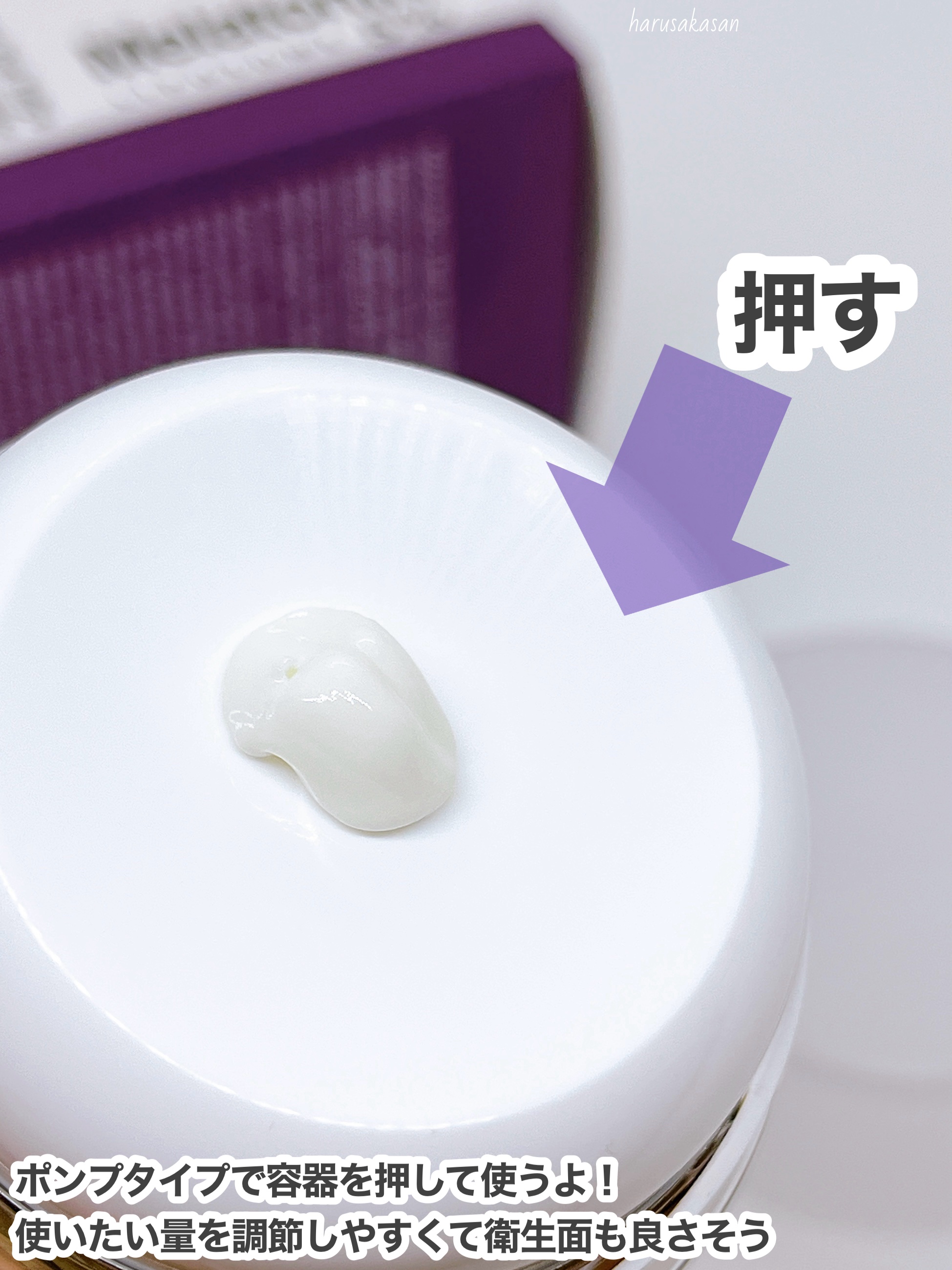 タイムリターンメラトニンクリーム/MAXCLINIC/フェイスクリームを使ったクチコミ（3枚目）