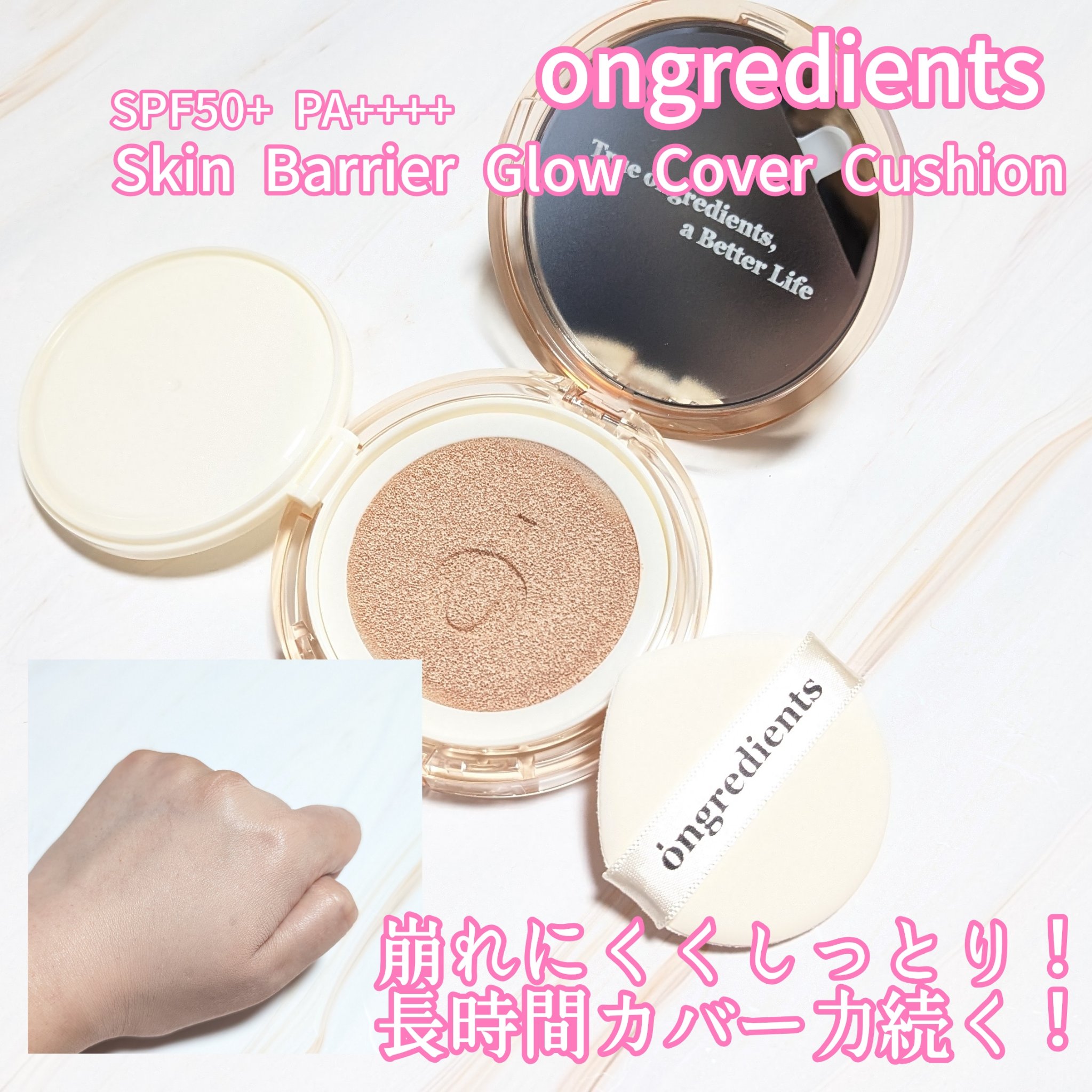 オングリディエンツ スキンバリアカーミングローション EX 4ml×5本(スティックタイプ)/Ongredients/乳液を使ったクチコミ（3枚目）