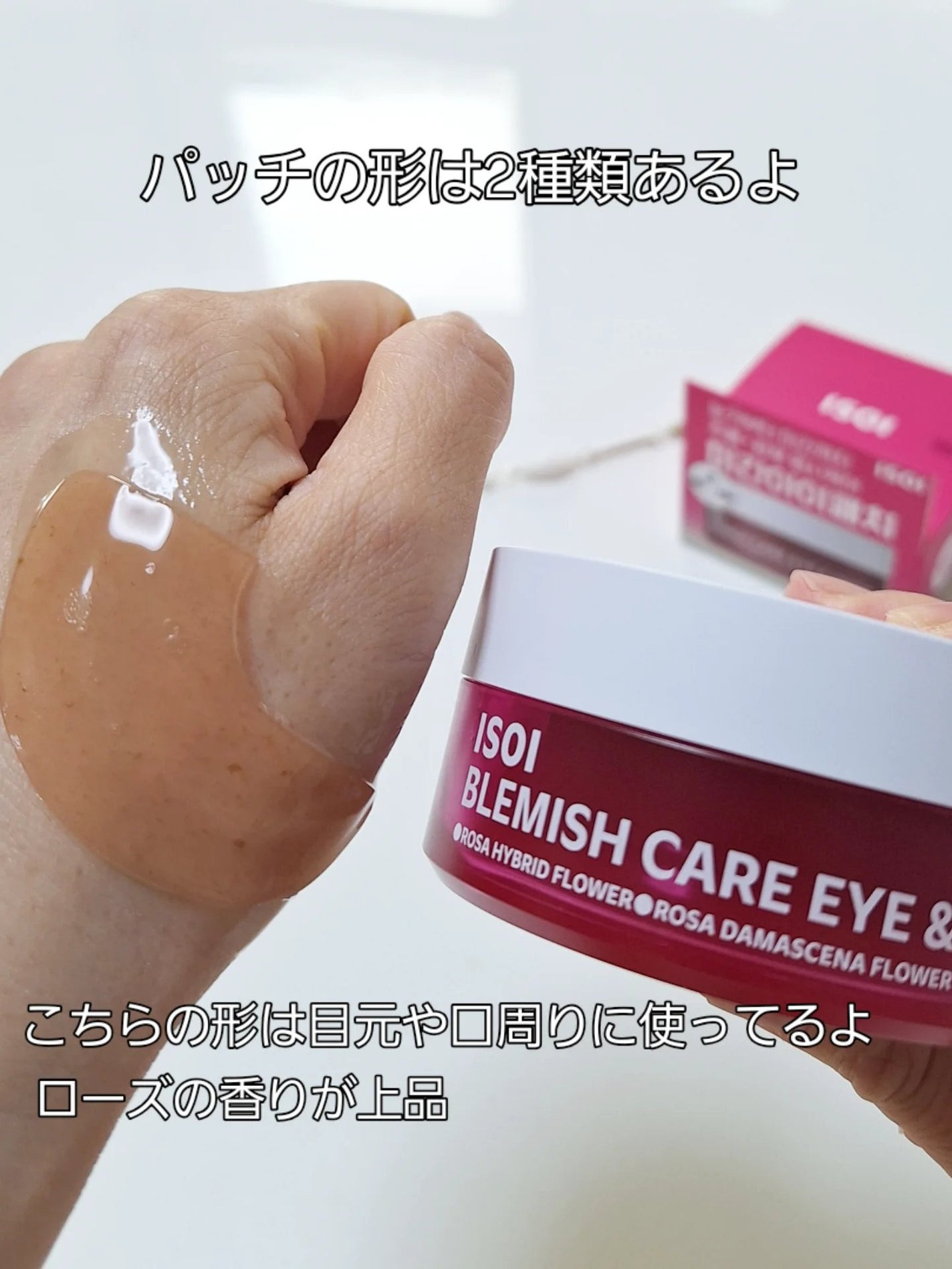 アイソイ 目元集中ケア アイゲルパッチ /ISOI/アイケア・アイクリームを使ったクチコミ(4枚目)