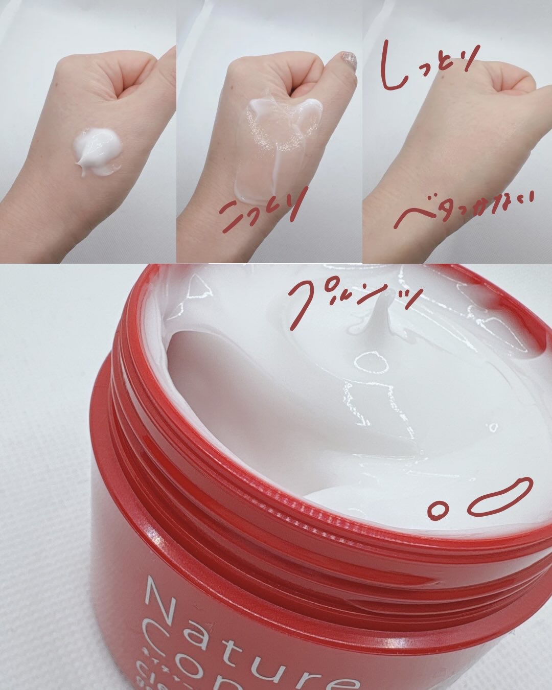 ネイチャーコンク 薬用クリアモイストジェルクリーム/ネイチャーコンク/オールインワン化粧品を使ったクチコミ（3枚目）