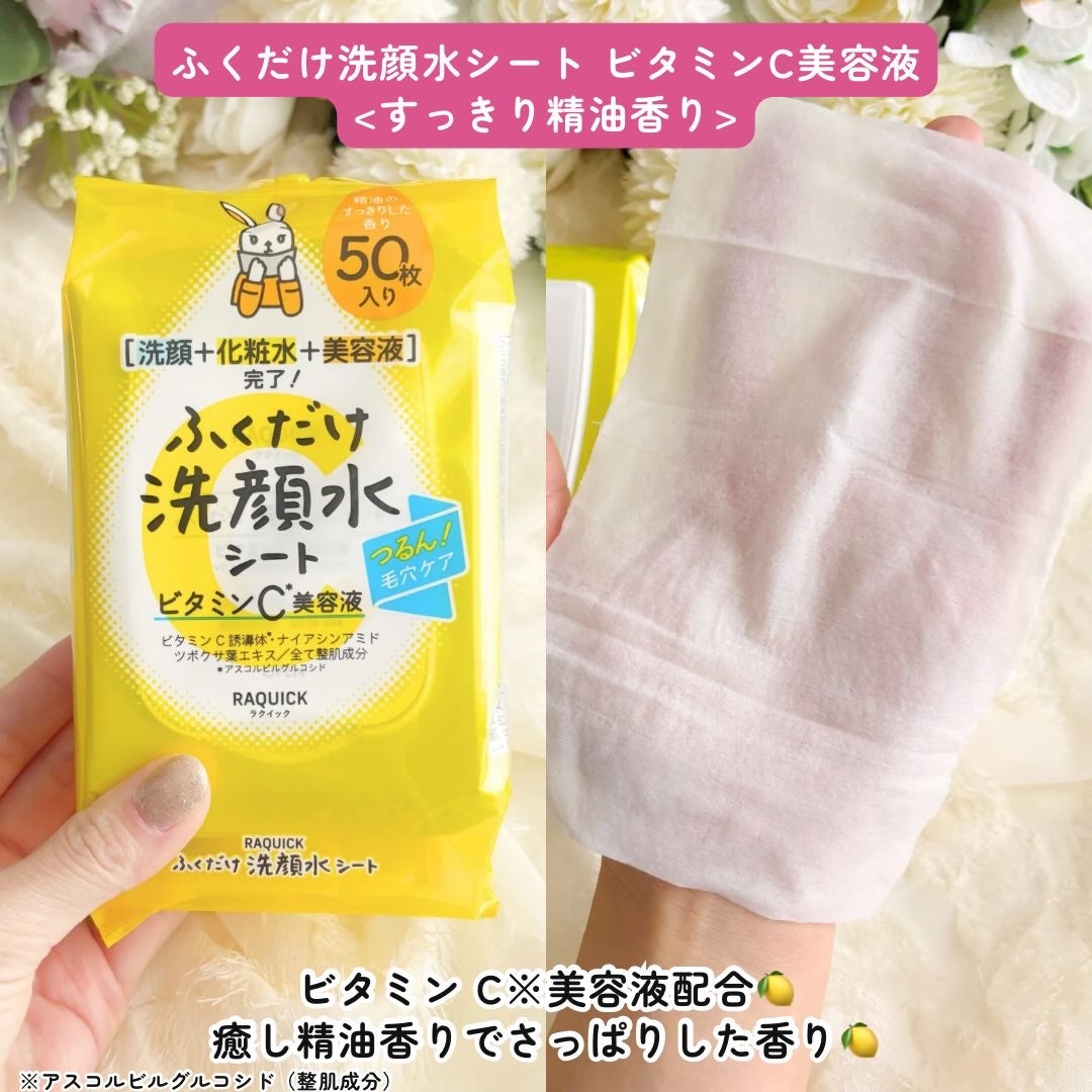 ふくだけ洗顔水シート/ラクイック/化粧水を使ったクチコミ(4枚目)