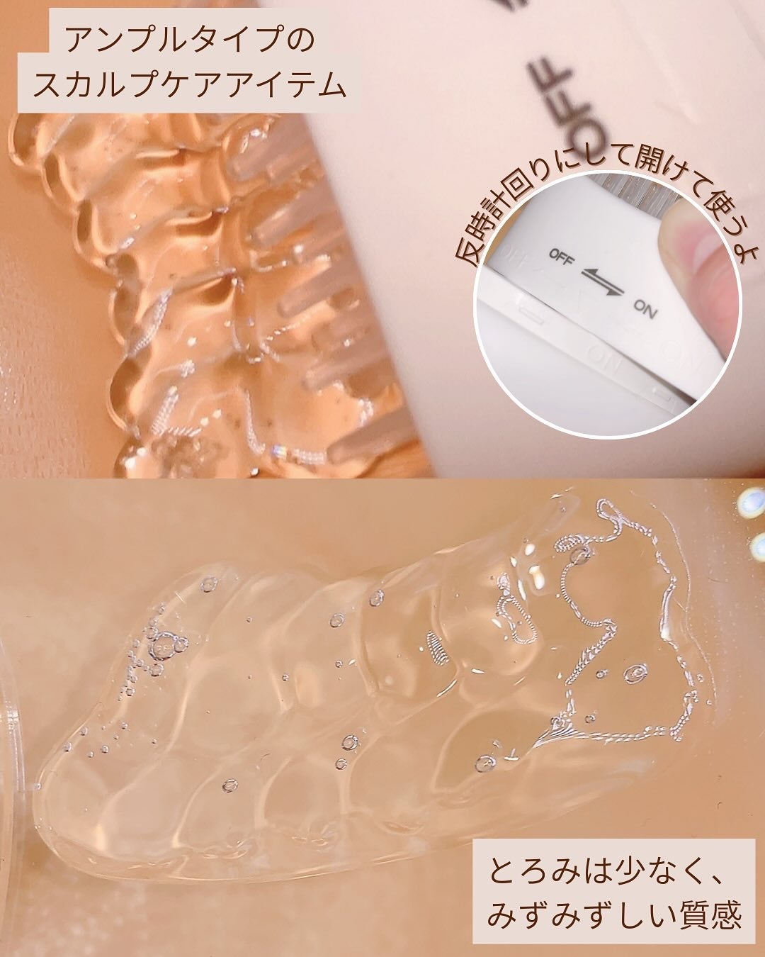 グローターンヘアアンプル/リリーイブ/頭皮ローションを使ったクチコミ(4枚目)