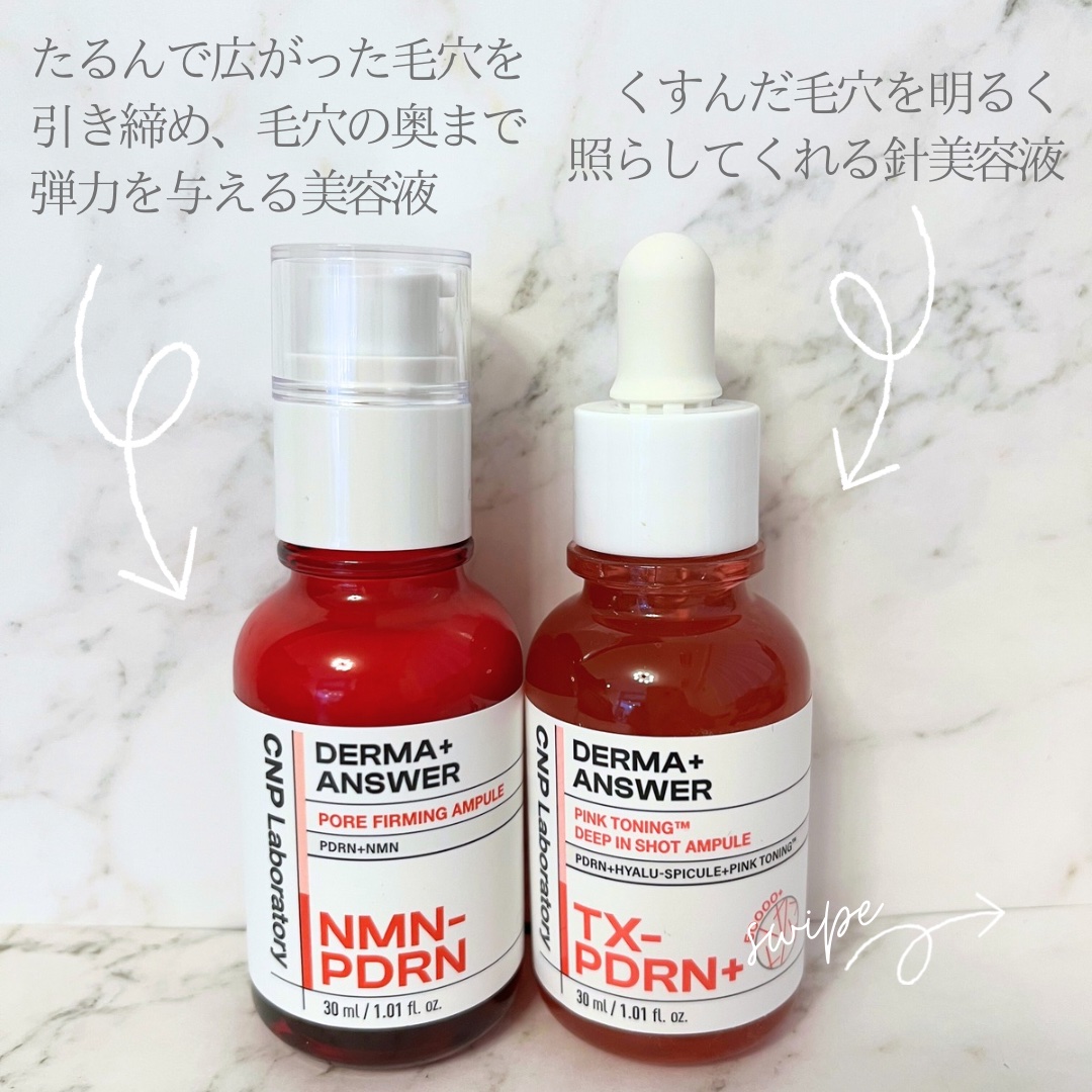 ピンクトーニング™︎ディープインショットアンプル/CNP Laboratory/美容液を使ったクチコミ（3枚目）