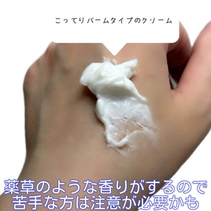 リアルバリア エクストリームクリーム オリジナル/Real Barrier/フェイスクリームを使ったクチコミ(4枚目)