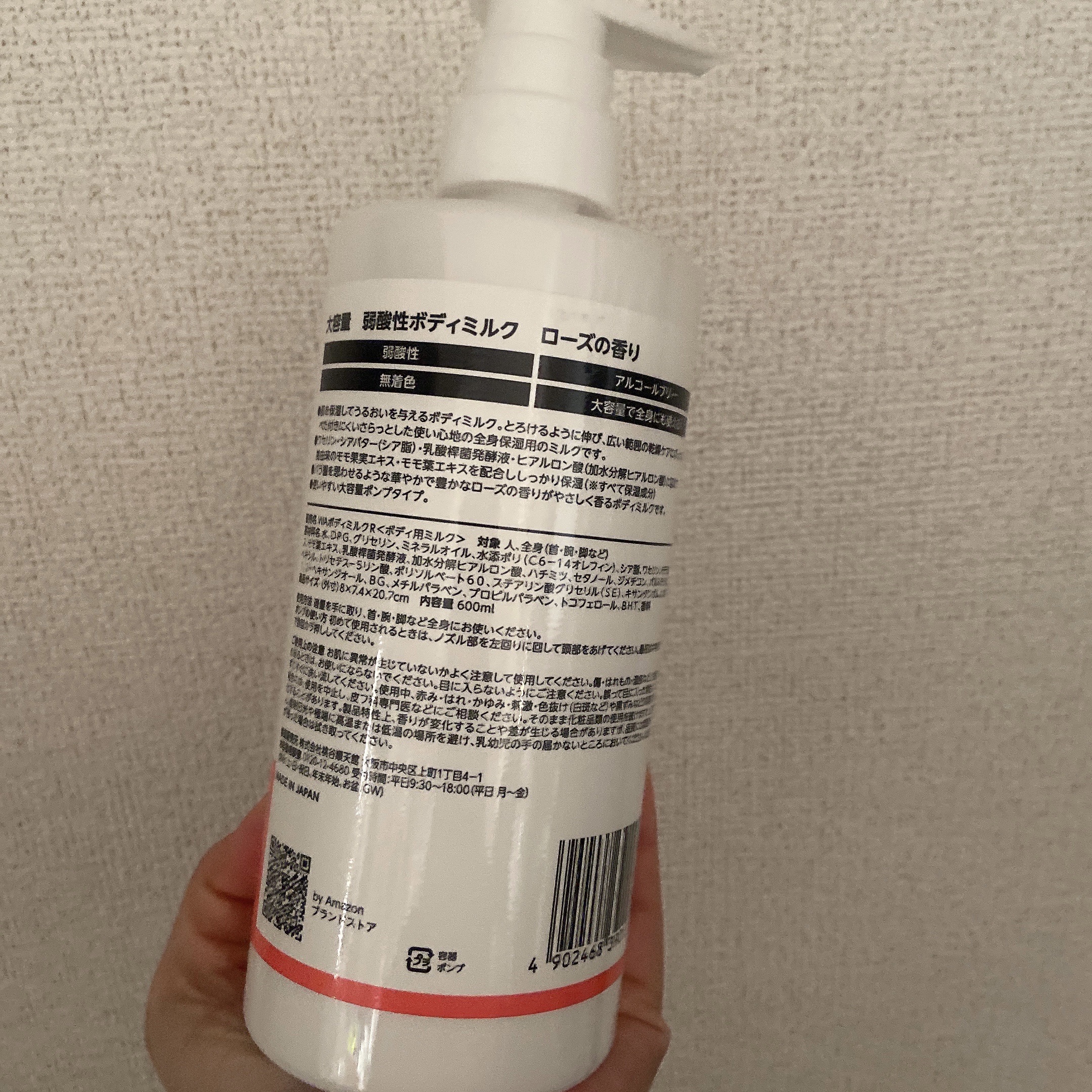 大容量 弱酸性ボディミルク ローズ/Amazon/ボディミルクを使ったクチコミ（2枚目）