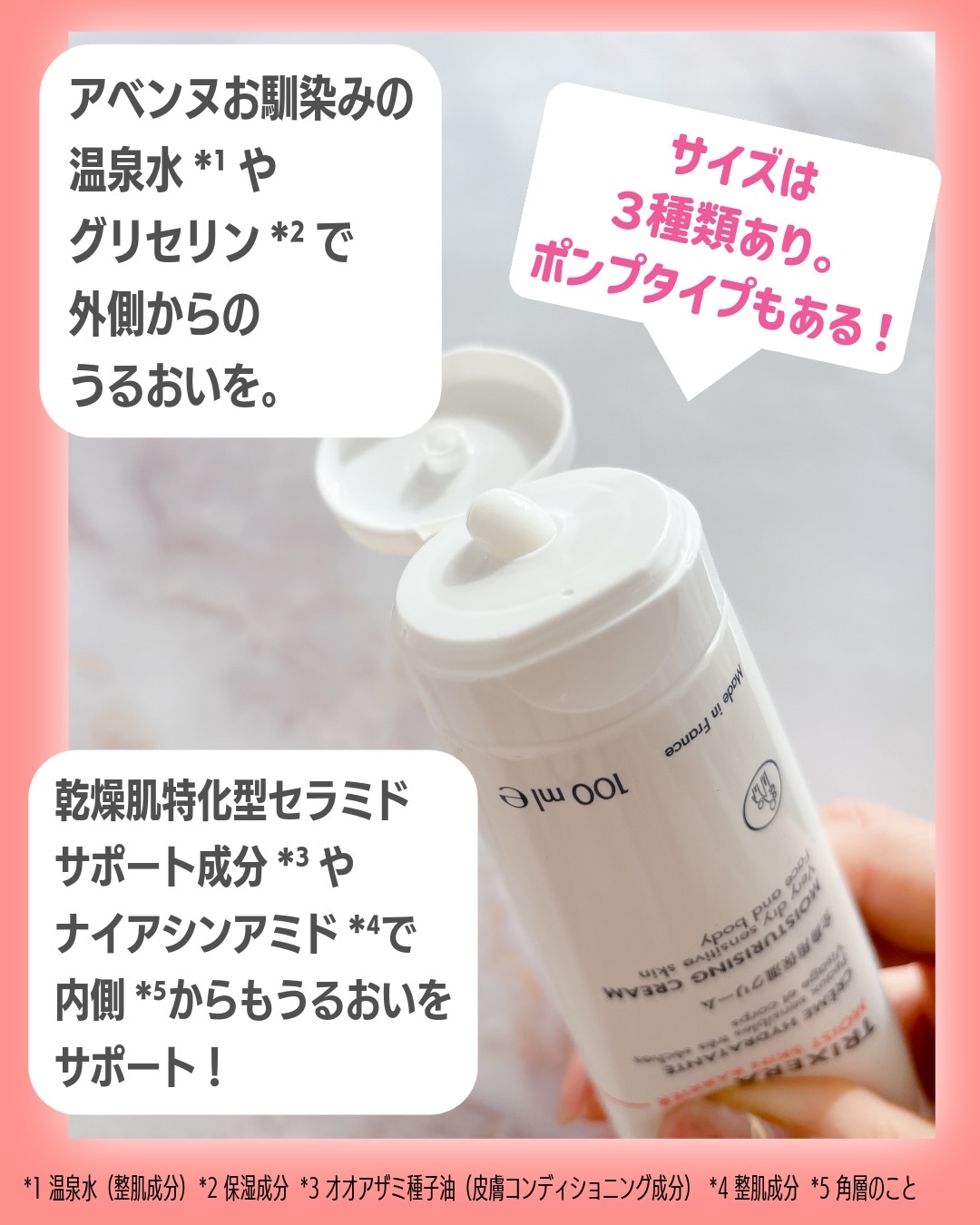 トリクセラ　モイストスキンバリア　クリーム/アベンヌ/ボディクリームを使ったクチコミ（3枚目）