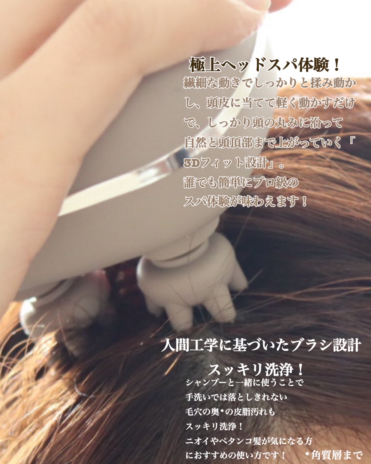 スカルプD ボーテ　ビューティーヘッドスパ/アンファー(スカルプD)/スカルプブラシを使ったクチコミ（3枚目）