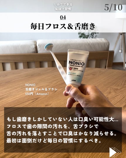 ほづ|メンズ美容で清潔感を上げる on LIPS 「「5分でできる垢抜け週間」少しでも清潔感をあげたり垢抜けしたい..」(5枚目)