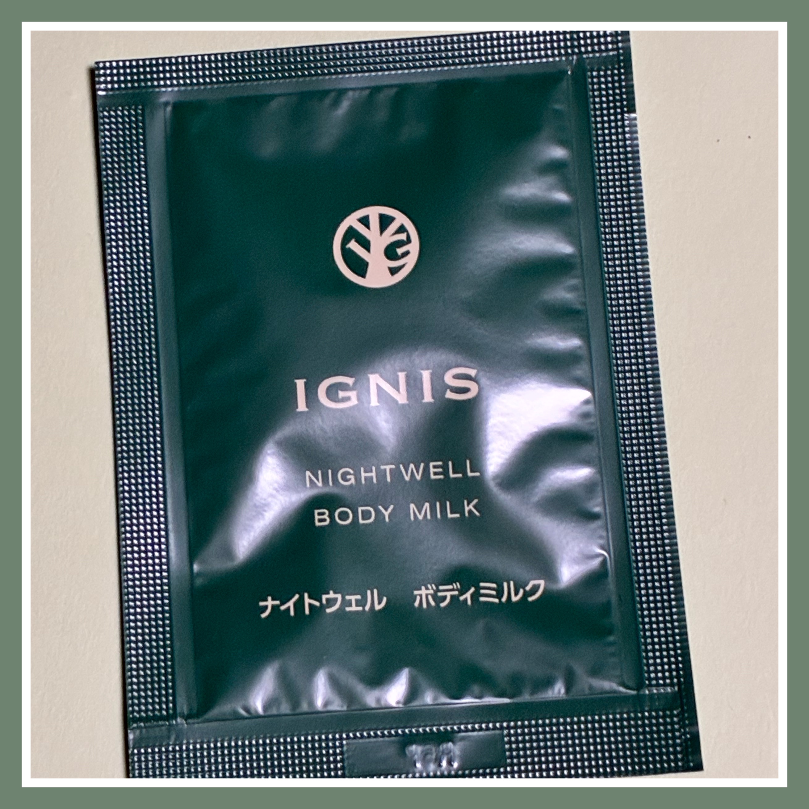 イグニス ナイトウェル ボディミルク/IGNIS/ボディミルクを使ったクチコミ（1枚目）