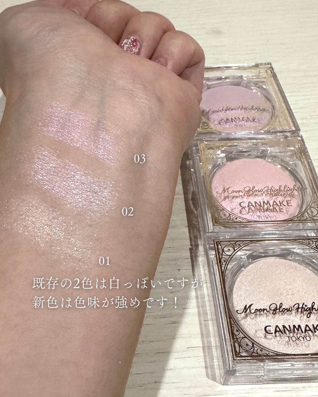 ムーングロウハイライター/キャンメイク/ハイライトを使ったクチコミ(3枚目)