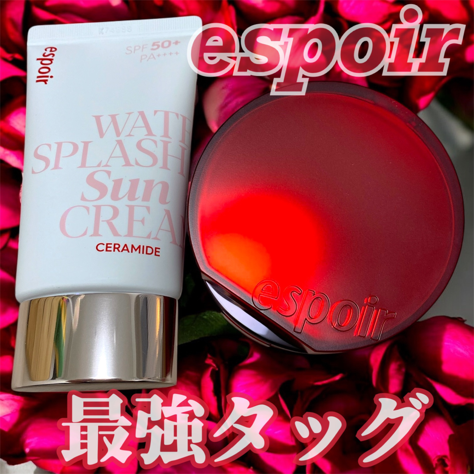 espoir
♢ビーベルベットカバークッション22号ペタル
♢ウォータースプラッシュサンクリーム セラミド
    𓂃𓈒𓏸✧︎𓂃𓈒𓏸✧︎𓂃𓈒𓏸✧︎𓂃𓈒𓏸✧︎𓂃𓈒𓏸✧︎𓂃𓈒𓏸✧︎𓂃𓈒𓏸

espoir
