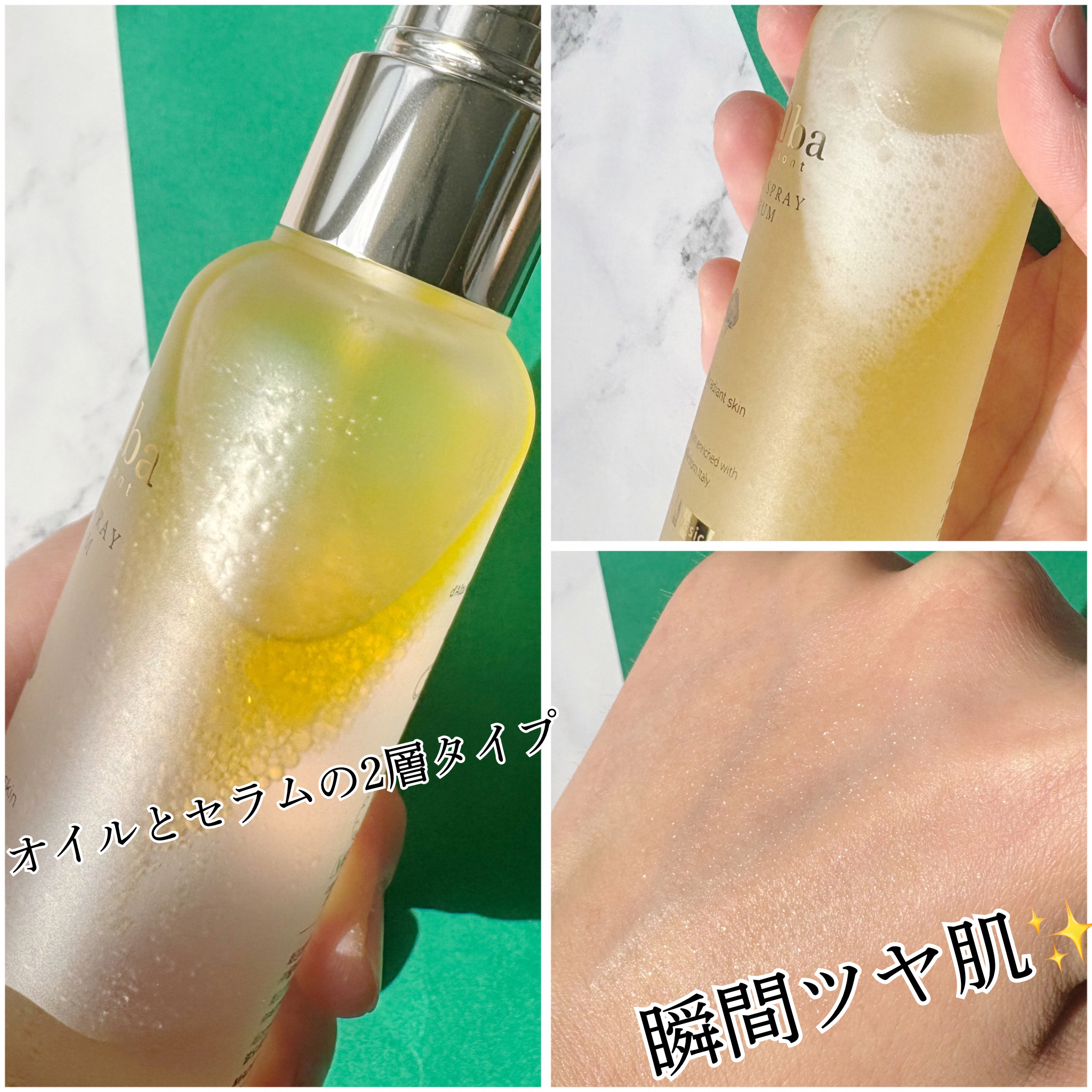 ダルバ ホワイトトリュフファーストスプレーセラム/ダルバ/ミスト状化粧水を使ったクチコミ（3枚目）