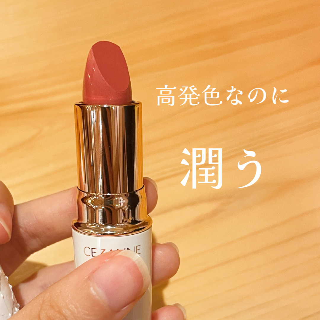 ラスティング リップカラーN 104/CEZANNE/口紅を使ったクチコミ（1枚目）