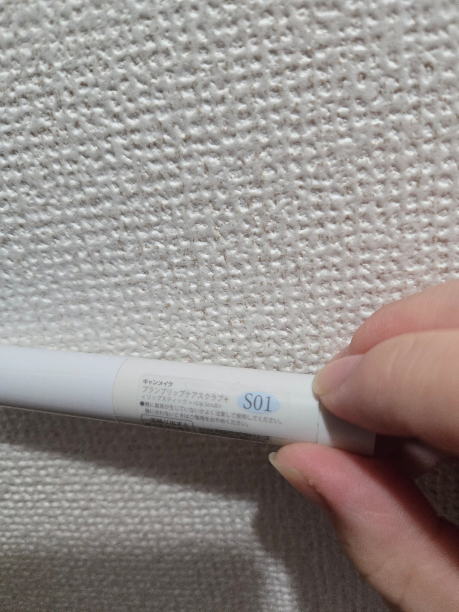 プランプリップケアスクラブ＋ S01 ウォーターブルー/キャンメイク/リップスクラブを使ったクチコミ（1枚目）