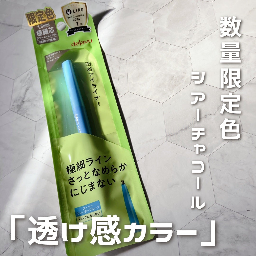 「密着アイライナー」極細クリームペンシル/デジャヴュ/ペンシルアイライナーを使ったクチコミ(1枚目)
