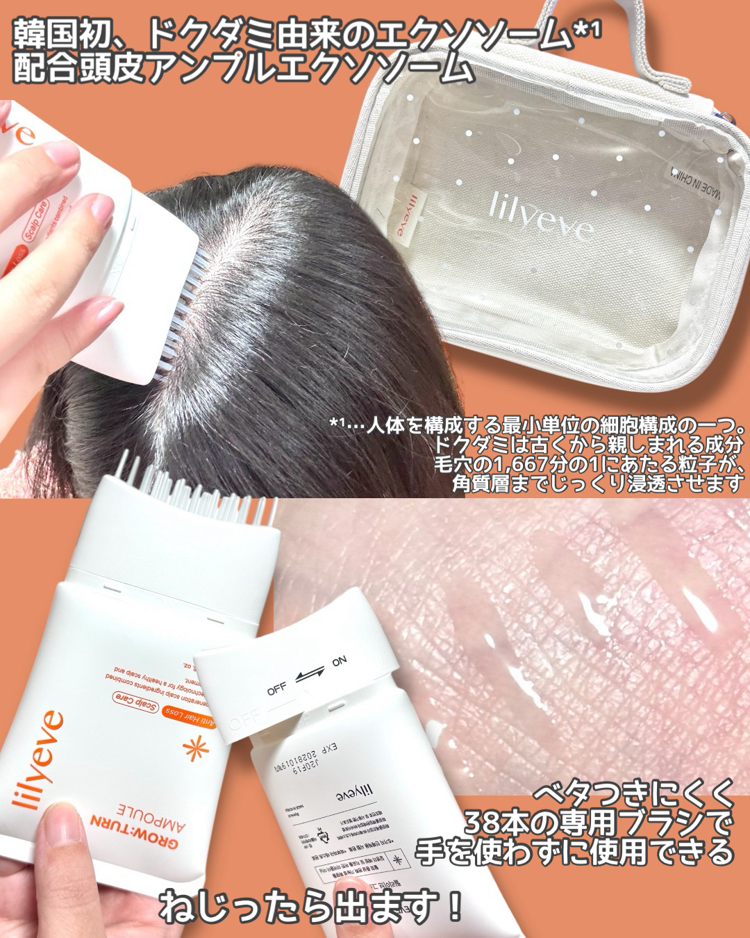 グローターンヘアアンプル/リリーイブ/頭皮ローションを使ったクチコミ（2枚目）