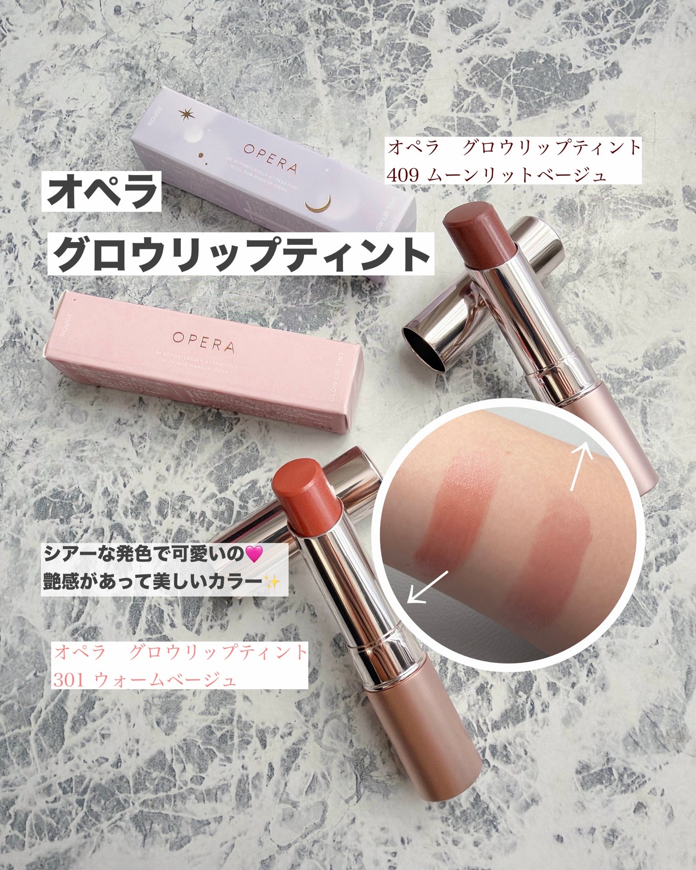 オペラ グロウリップティント/OPERA/リップティントを使ったクチコミ(1枚目)