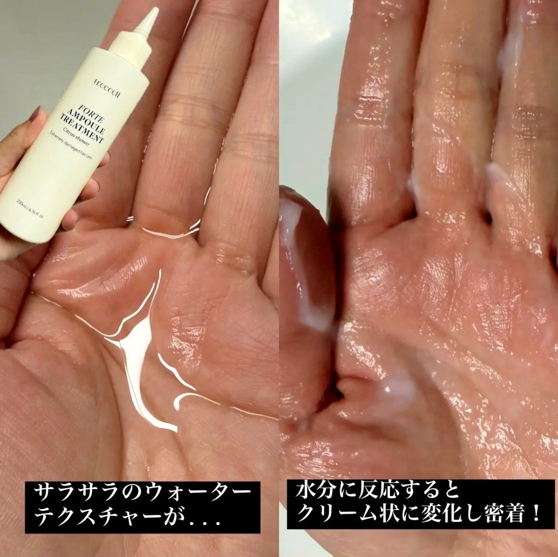 リカバリー オイルエッセンス/treecell/アウトバストリートメントを使ったクチコミ(2枚目)