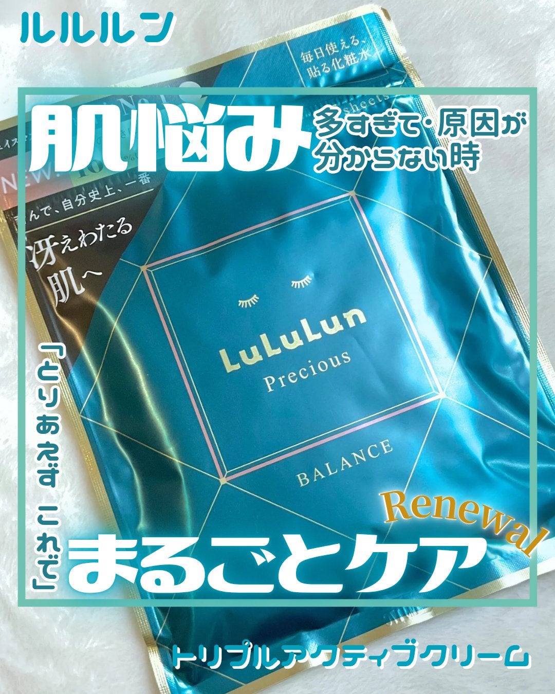 ルルルンプレシャス GREEN(Glow Up)/ルルルン/シートマスク・パックを使ったクチコミ(1枚目)